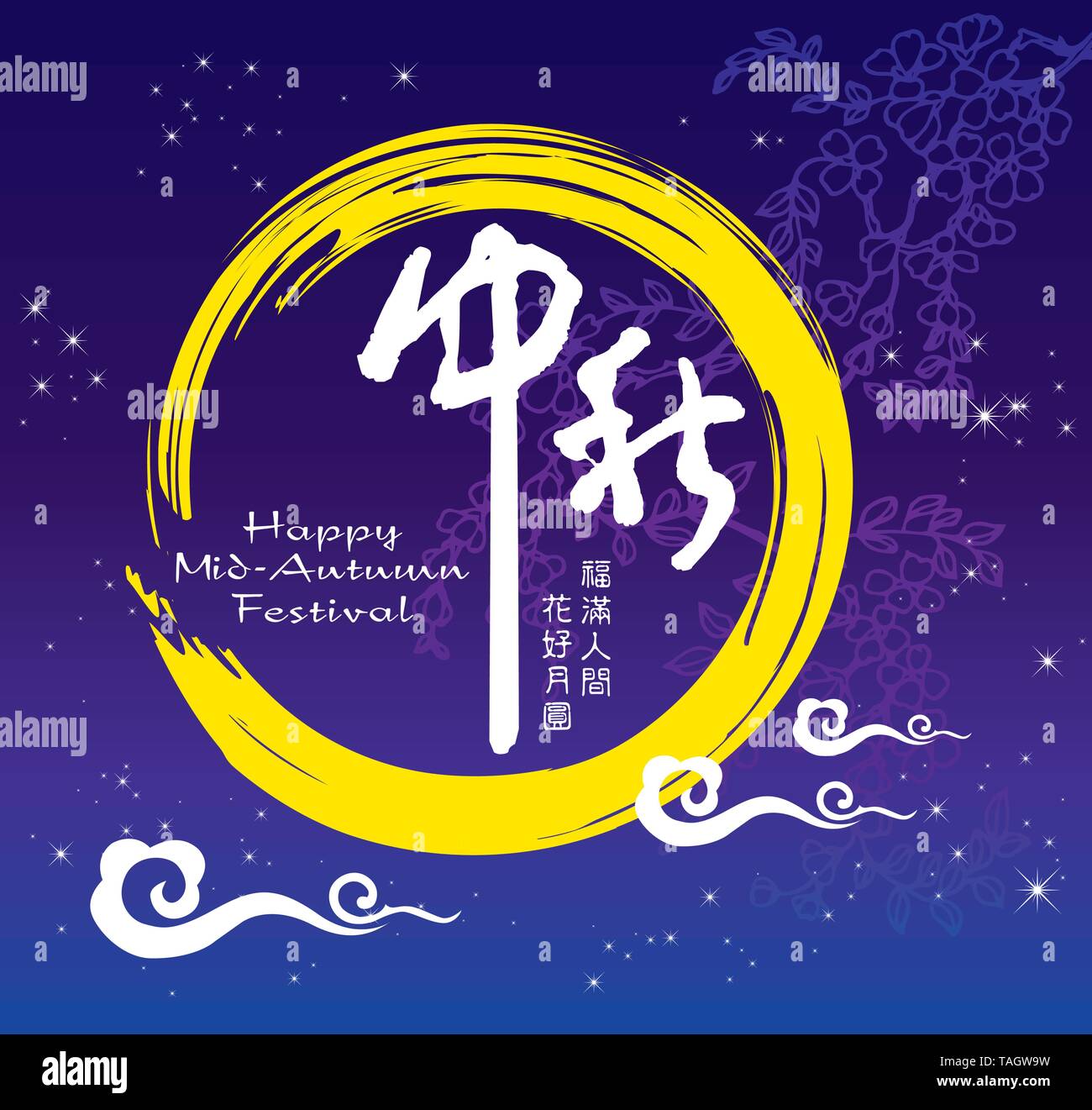 Chinese Mid Autumn Festival Graphic Design Chinese Character Zhong Qiu Mid Autumn Festival Small Character Yue Yuan Ren Tuan Yuan Full Moon Stock Vector Image Art Alamy