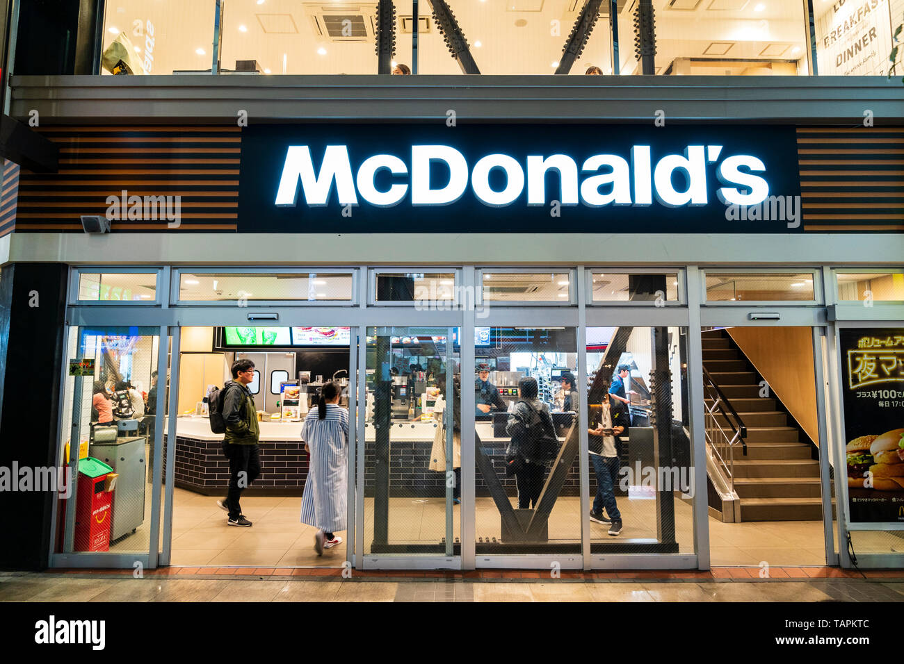 Mcdonalds In Japan Stock Photos Mcdonalds In Japan Stock 