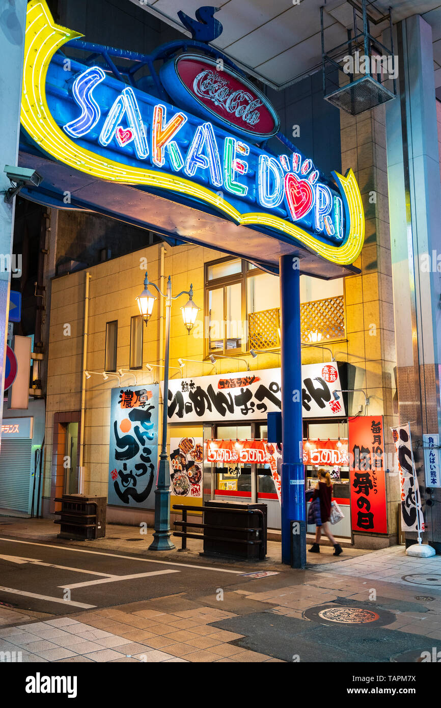 Kumamoto Japan Overhead Illuminated Sign At Beginning Of Sakae Dori Sakae Street With Restaurant And Street Light At Night Time Stock Photo Alamy