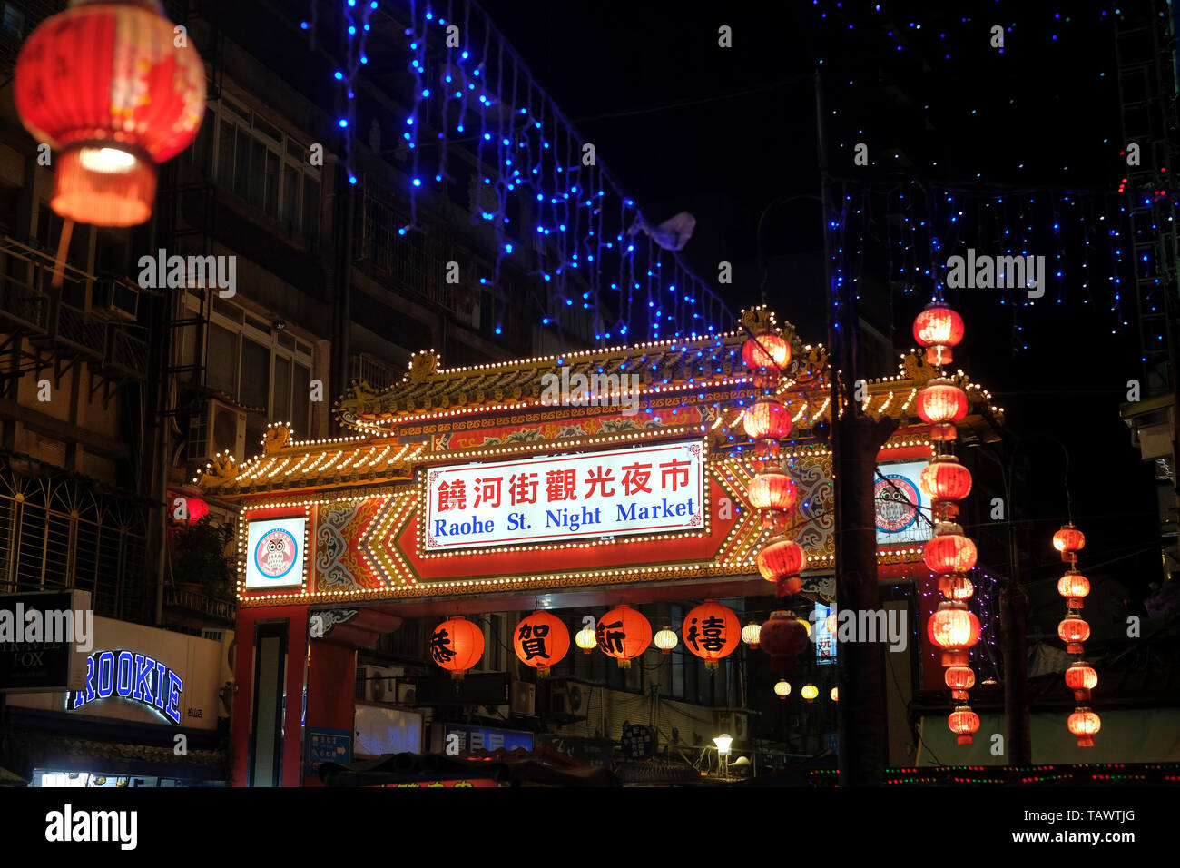 The decorated paifang to the Raohe Street Night Market one of the oldest night markets in Songshan District, Taipei, Taiwan. Stock Photo