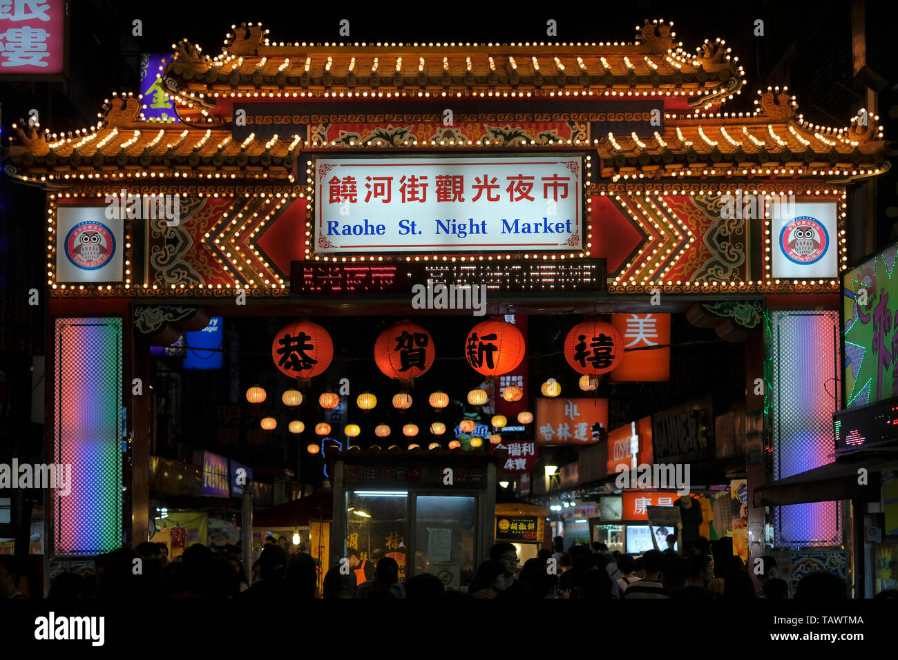 The decorated paifang to the Raohe Street Night Market one of the oldest night markets in Songshan District, Taipei, Taiwan. Stock Photo