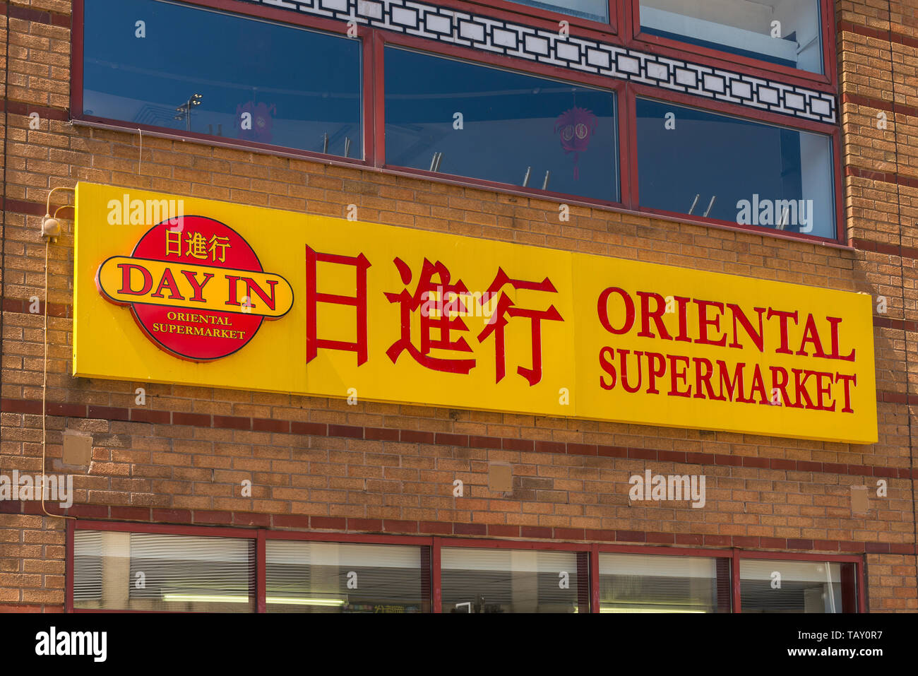 Oriental supermarket hires stock photography and images Alamy