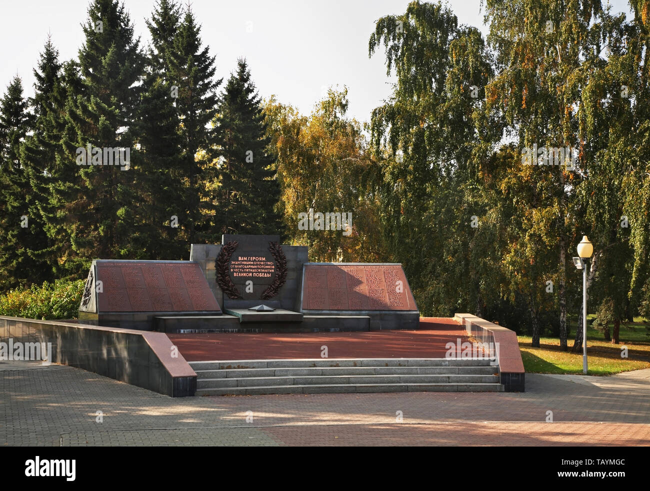 Memorial of Glory at Victory square in Barnaul. Altai Krai. Western Siberia. Russia Stock Photo