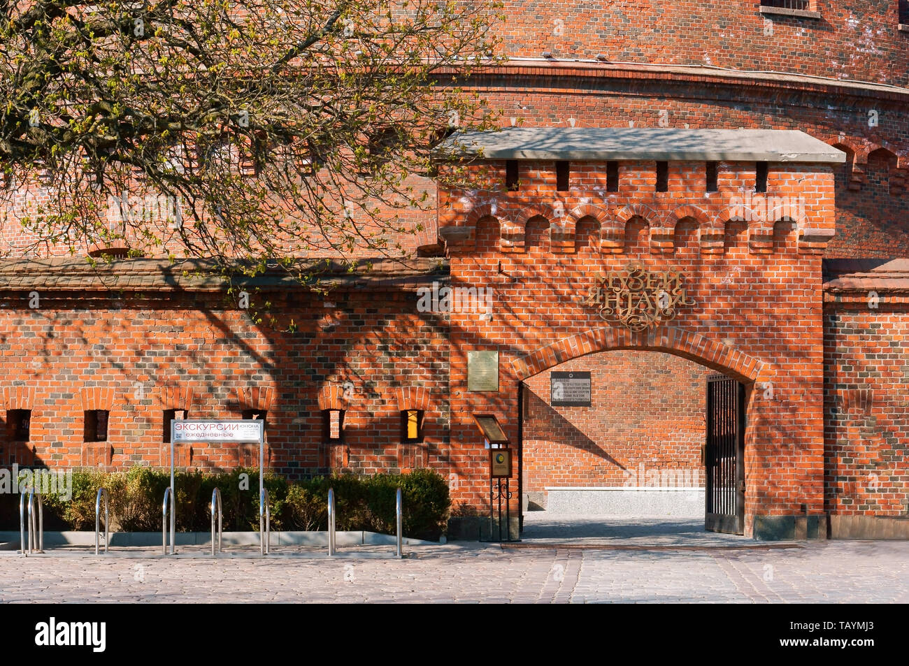 Kaliningrad regional amber Museum, don Tower, Rossgarten gate, Kaliningrad, Russia, 13 April 2019 Stock Photo