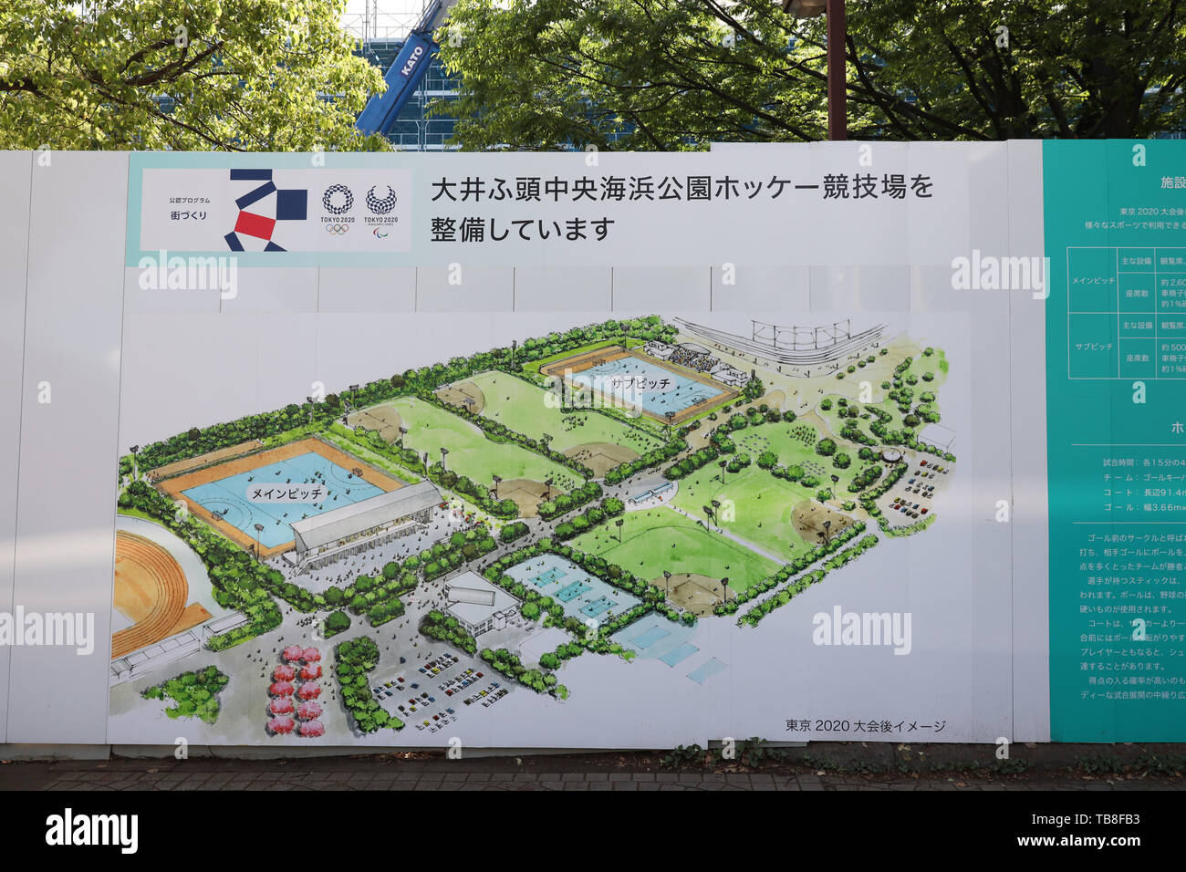 A general view of the Oi Hockey Stadium under construction on May 22