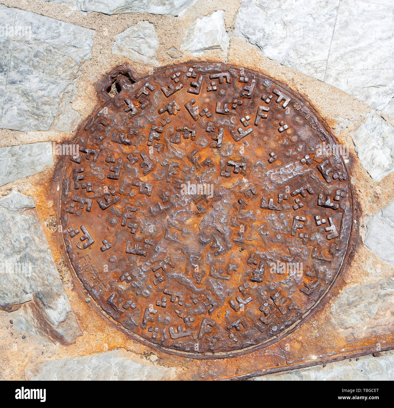 Cast iron Rusty Sewer hatch Stock Photo - Alamy