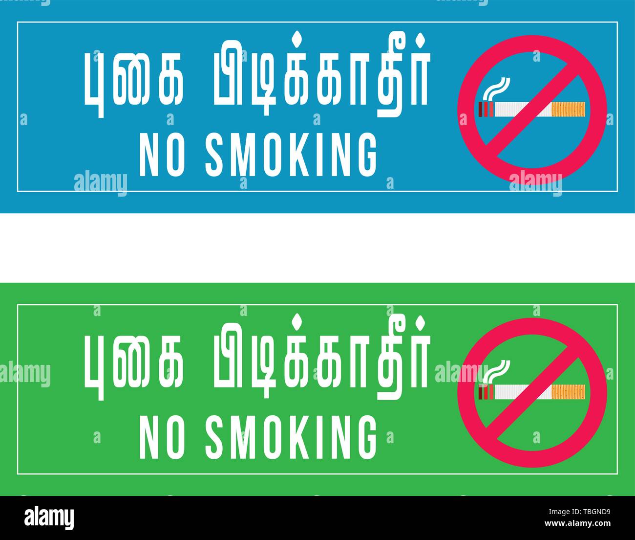 World No Tobacco Day, No smoking translate Tamil text Stock Vector