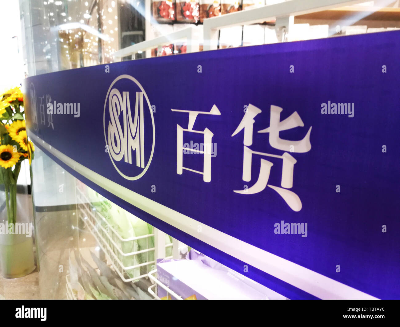 Sm department store hires stock photography and images Alamy