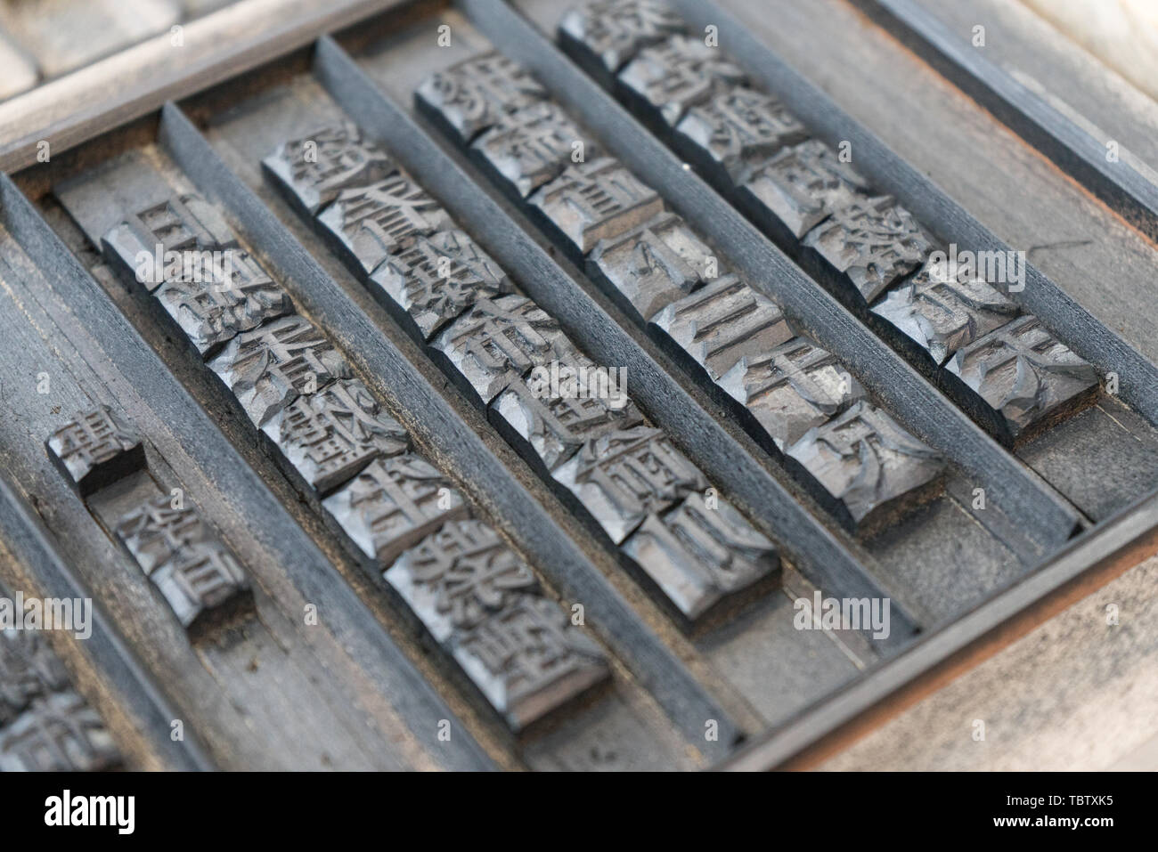 Movable type printing Stock Photo
