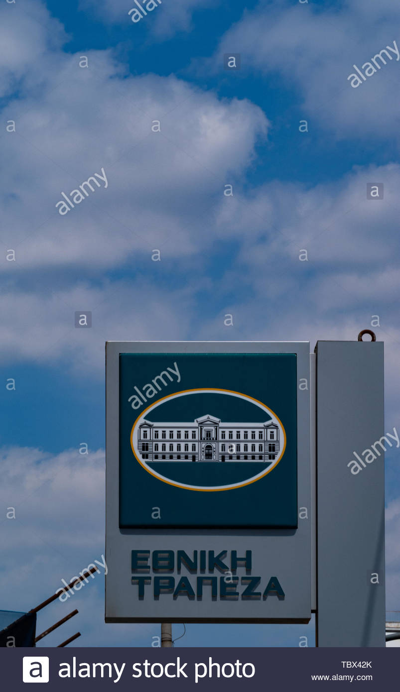 National Bank Greece Stock Photo 248280331 Alamy