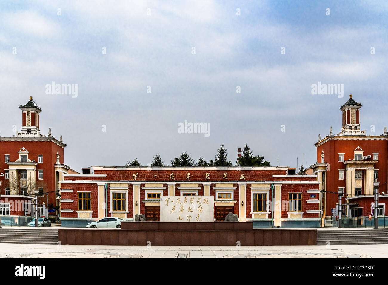 Gate 1, Changchun First Automobile Factory Stock Photo