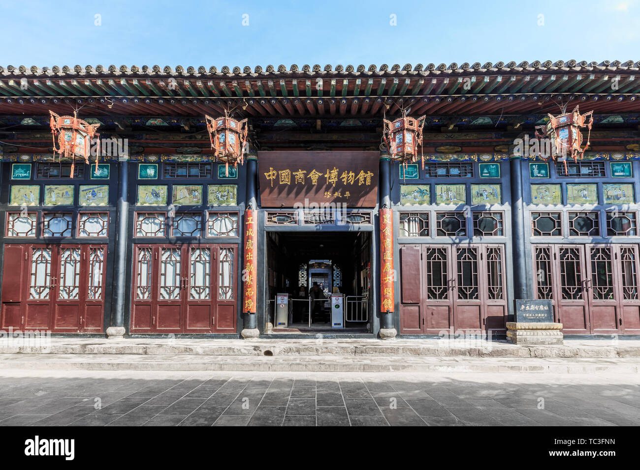 The Chinese Chamber of Commerce Museum in the ancient city of Pingyao ...