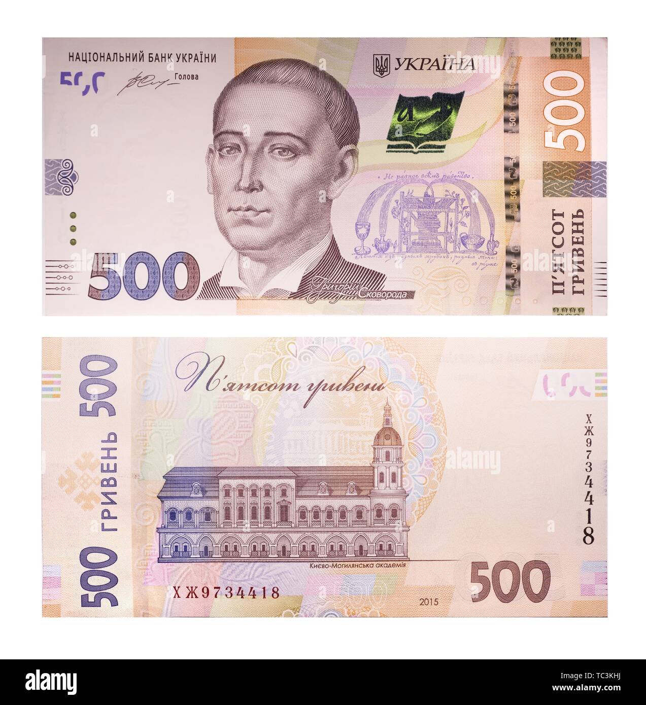 New note 500 Ukrainian hryvnia, front side and backside, sample 2015, Ukraine Stock Photo