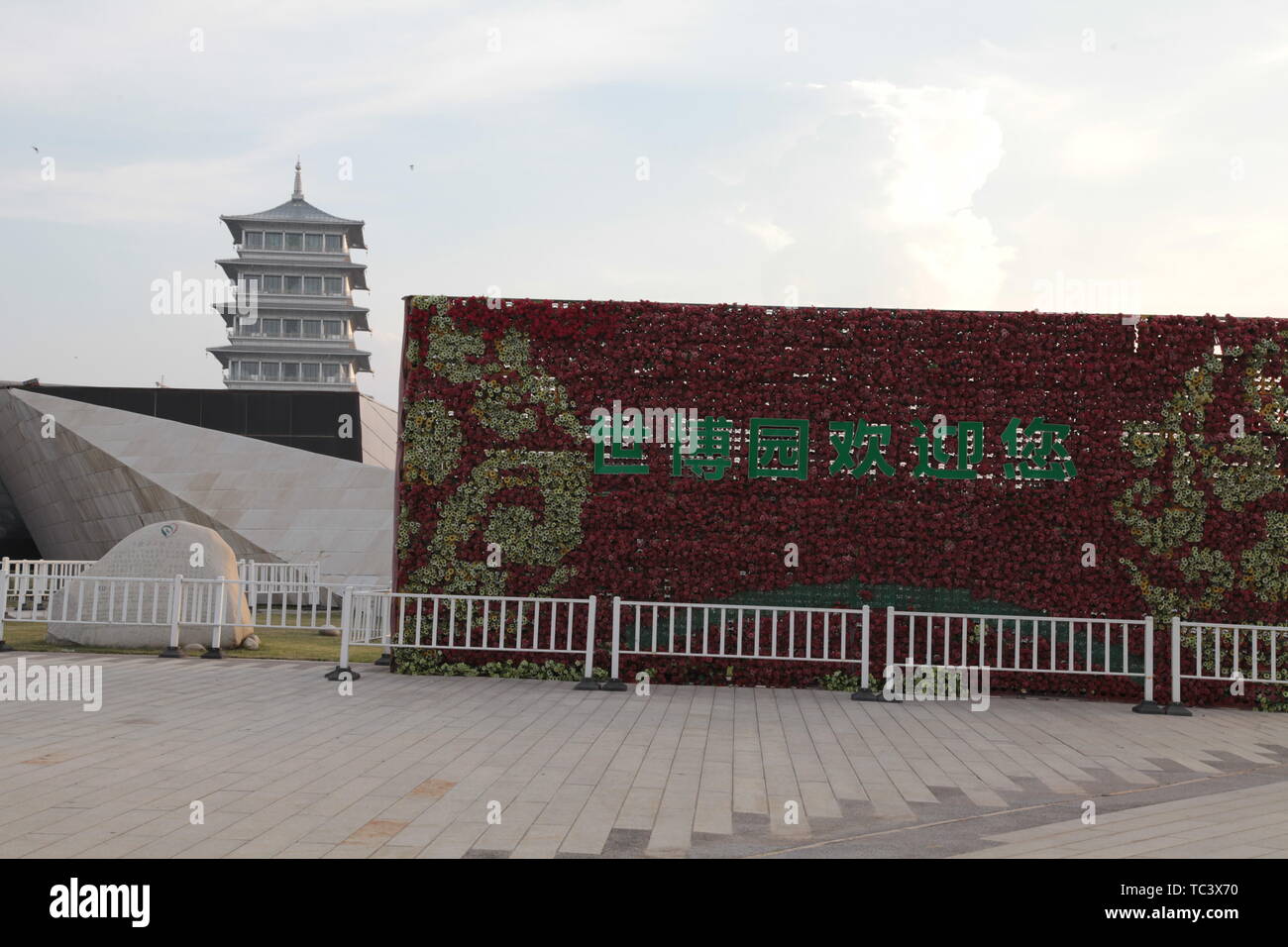 Construction and Extended Ground of Xi'an Expo Park Stock Photo