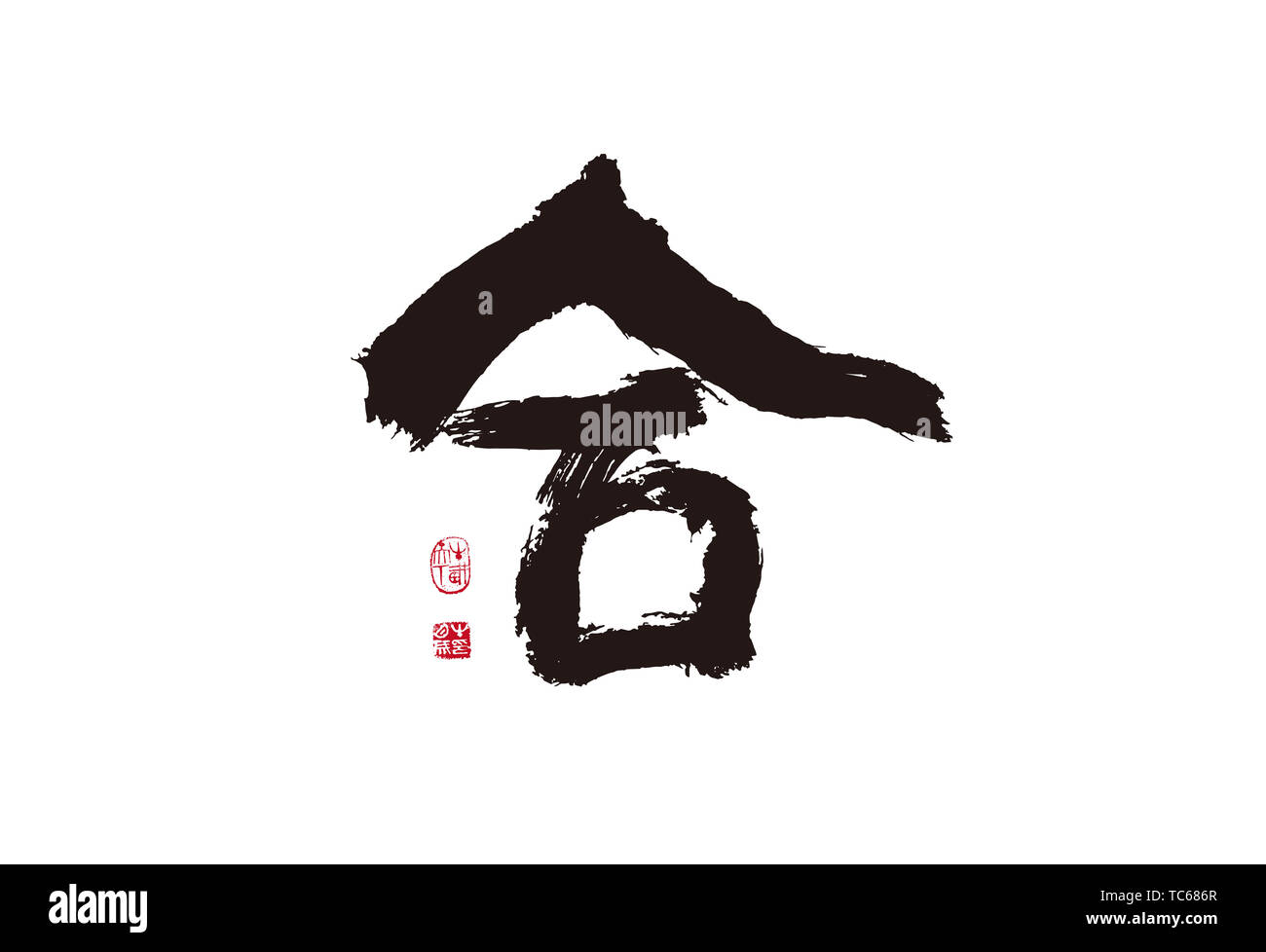 Handwriting, brush writing, calligraphy, graffiti, ink rhyme Stock ...
