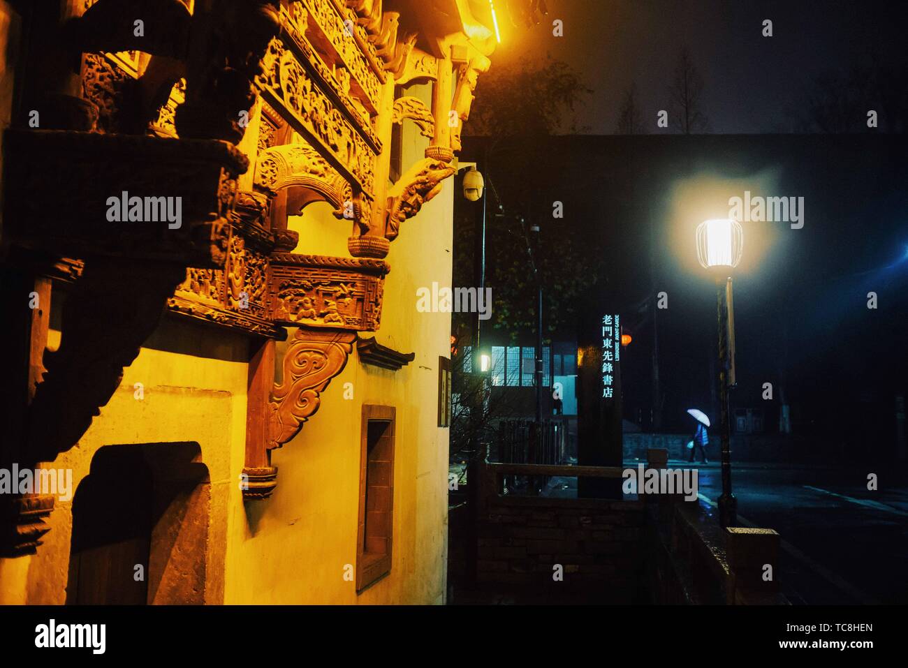 Nanjing south gate east rainy night street skimming old city south old gate east old building Stock Photo