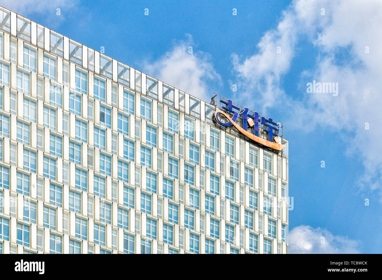 Alibaba building hi-res stock photography and images - Alamy