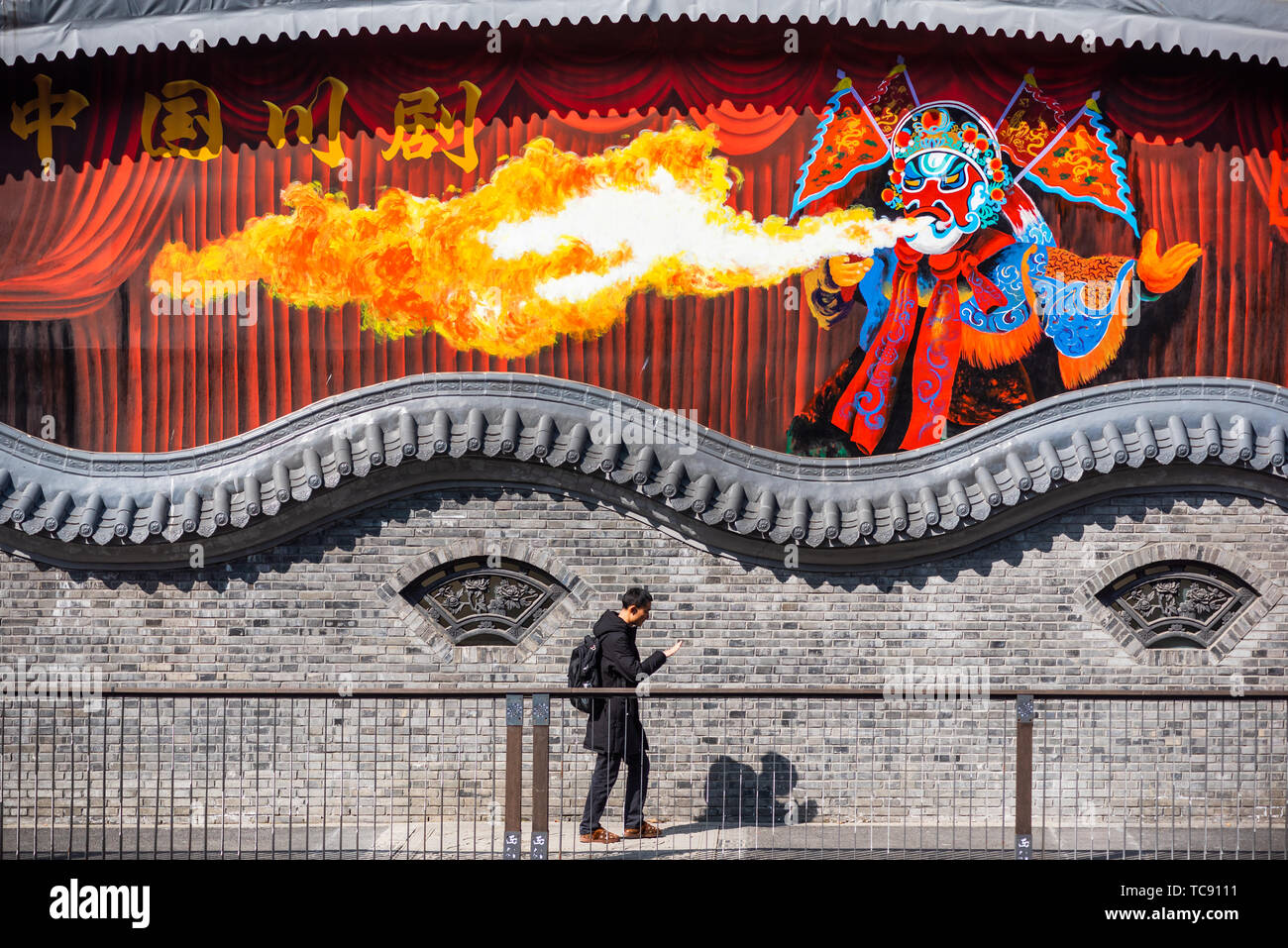 Sichuan Opera Poster at Chengdu Palace of Culture Stock Photo - Alamy