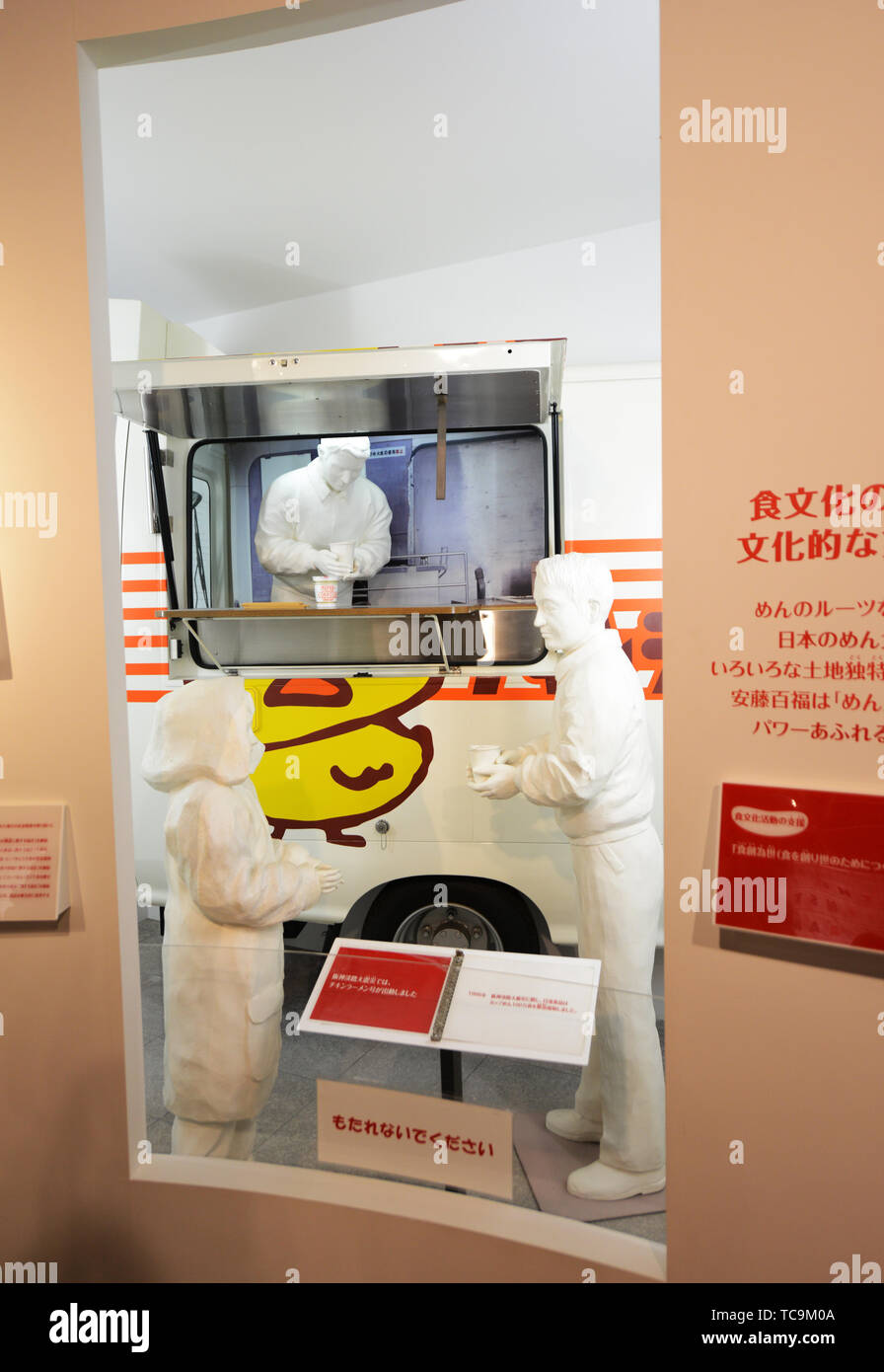 The Cup Noodles museum in Osaka, Japan. Stock Photo