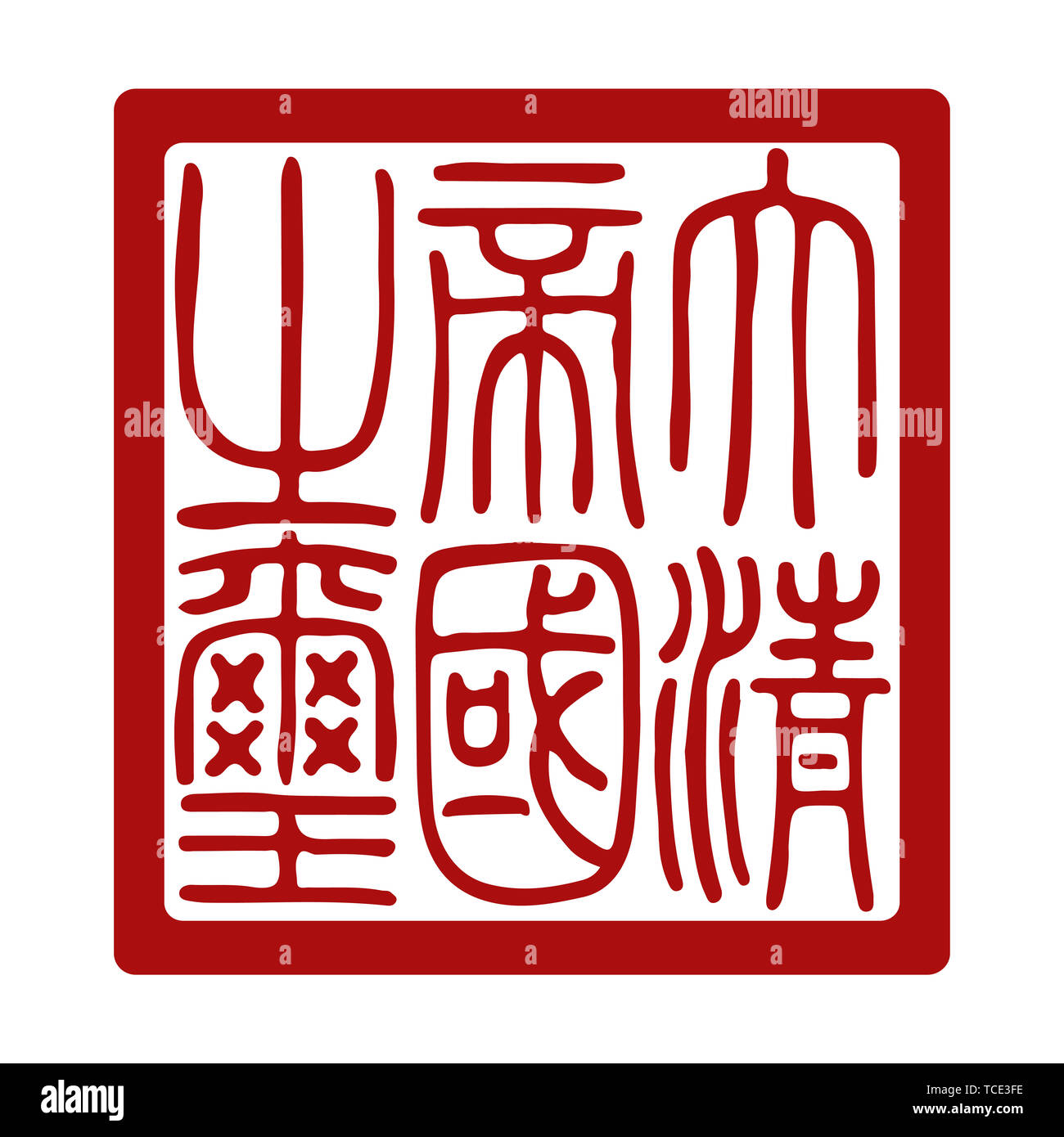 Imperial Seal of Qing Dynasty (16361912) Vector Illustration on White
