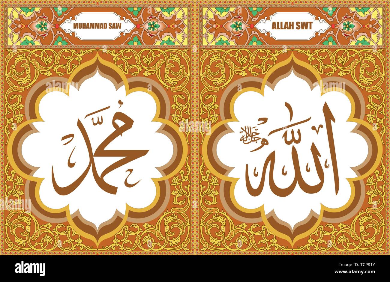 Allah & Muhammad Islamic Art decorating wall art Stock Vector