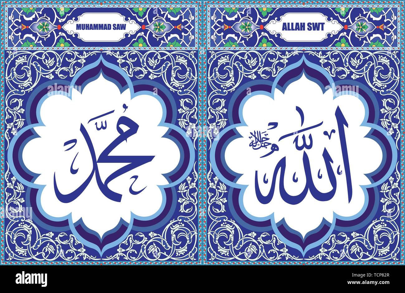 Allah & Muhammad Islamic Art decorating wall art Stock Vector
