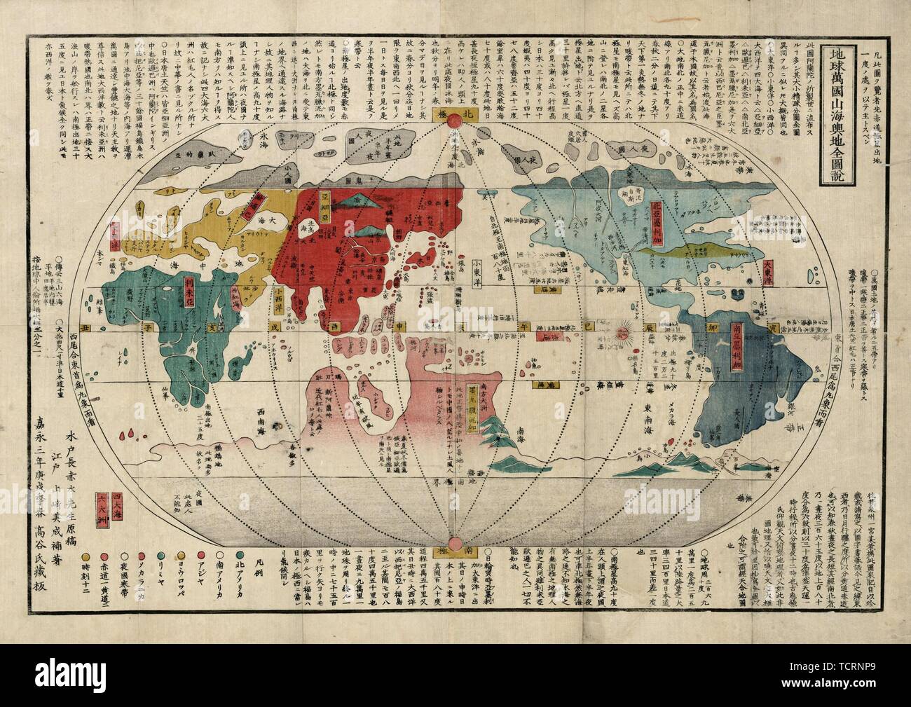 Japanese world map hi-res stock photography and images - Alamy Japanese world map hi-res stock photography and images - Alamy