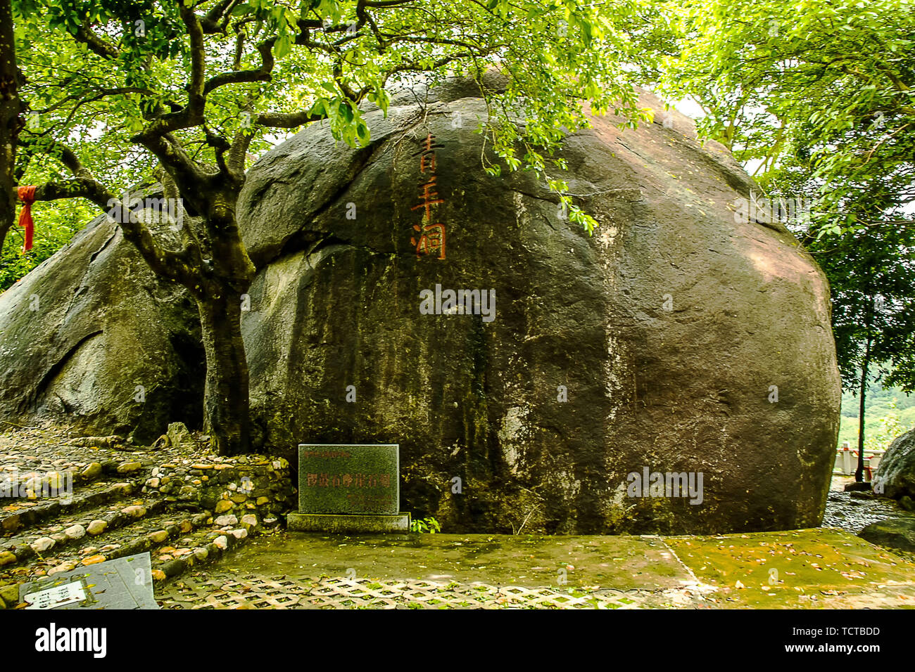 Boro Buddhist Zen Temple Stock Photo - Alamy