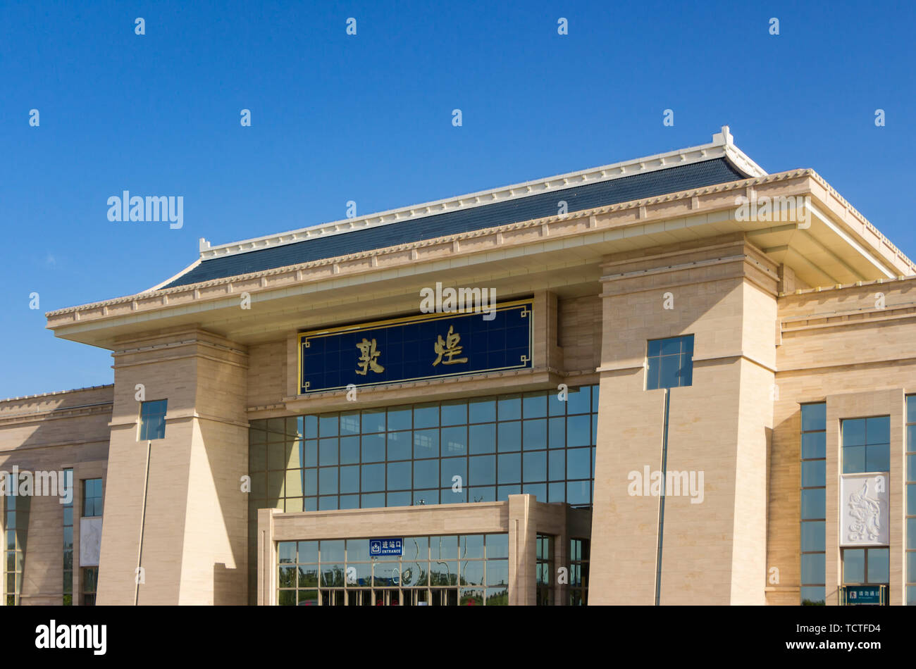 Dunhuang railway station Stock Photo Alamy