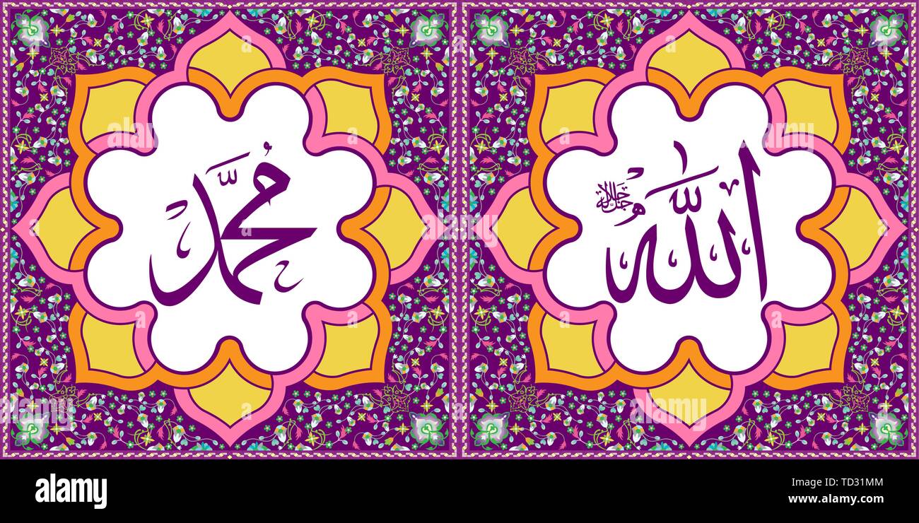 Allah in Arabic Text (God) at the Right Position & Muhammad in Arabic Text (The Prophet) at Left image position, Wall Art Printing Stock Vector