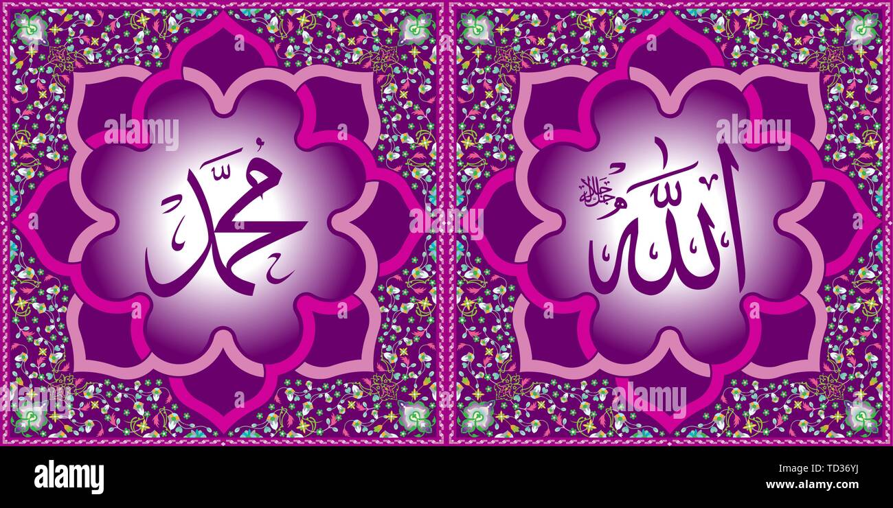 Allah in Arabic Text (God) at the Right Position & Muhammad in Arabic Text (The Prophet) at Left image position, Wall Art Printing Stock Vector