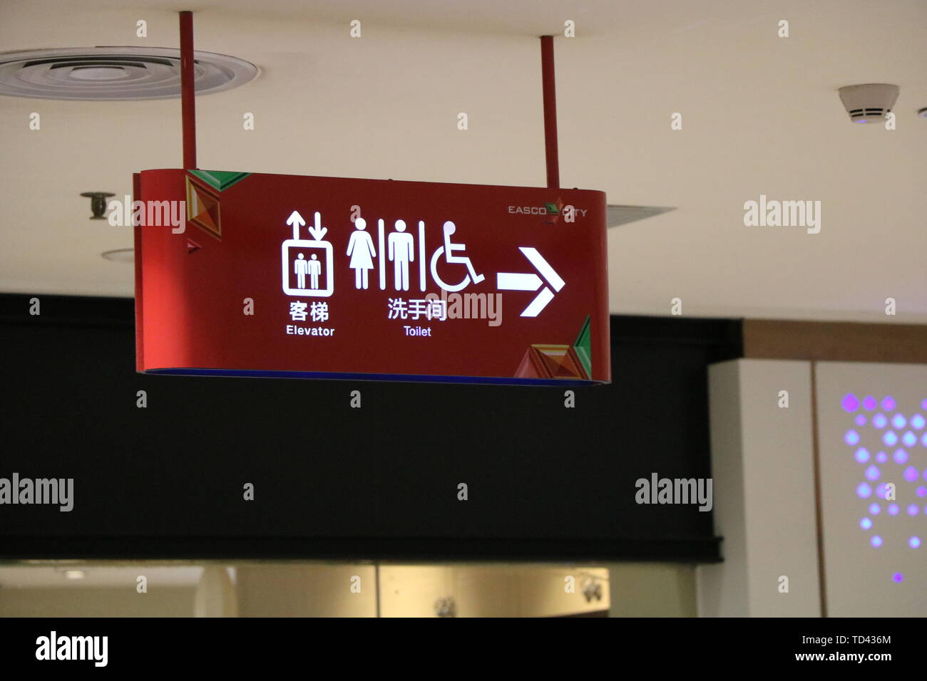 Male And Female Toilet Sign Stock Photos Male And Female Toilet