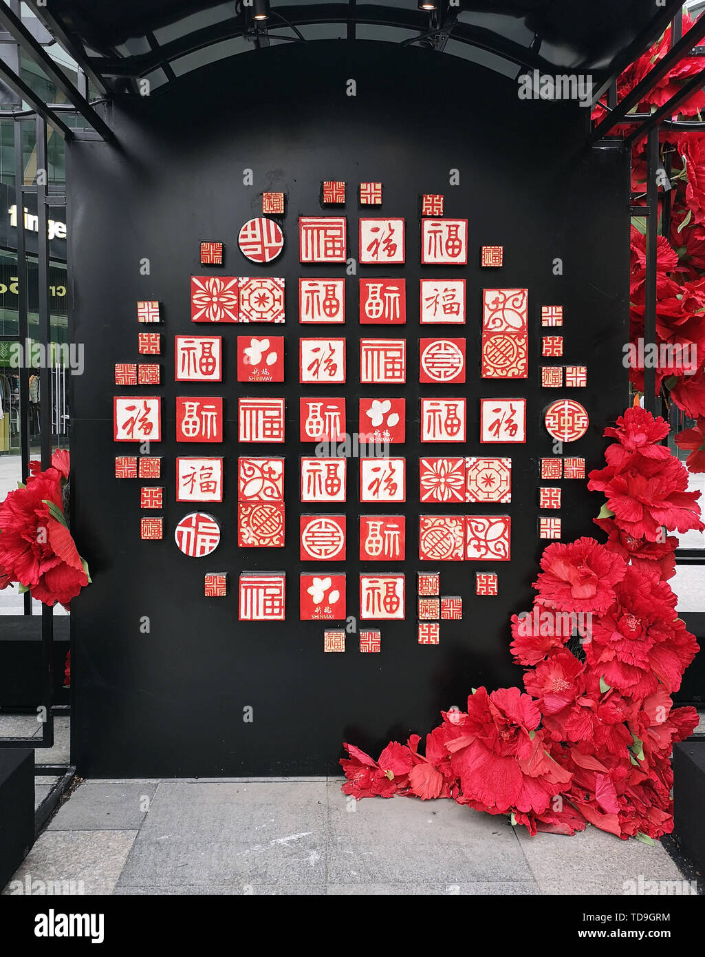 Chinese New Year decoration set Stock Photo Alamy