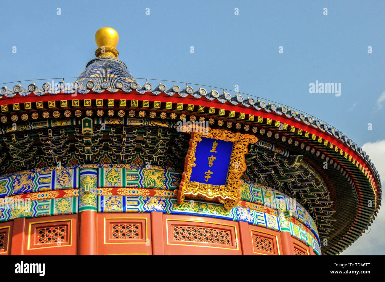 Beijing Temple of Heaven Park Huangdome Stock Photo