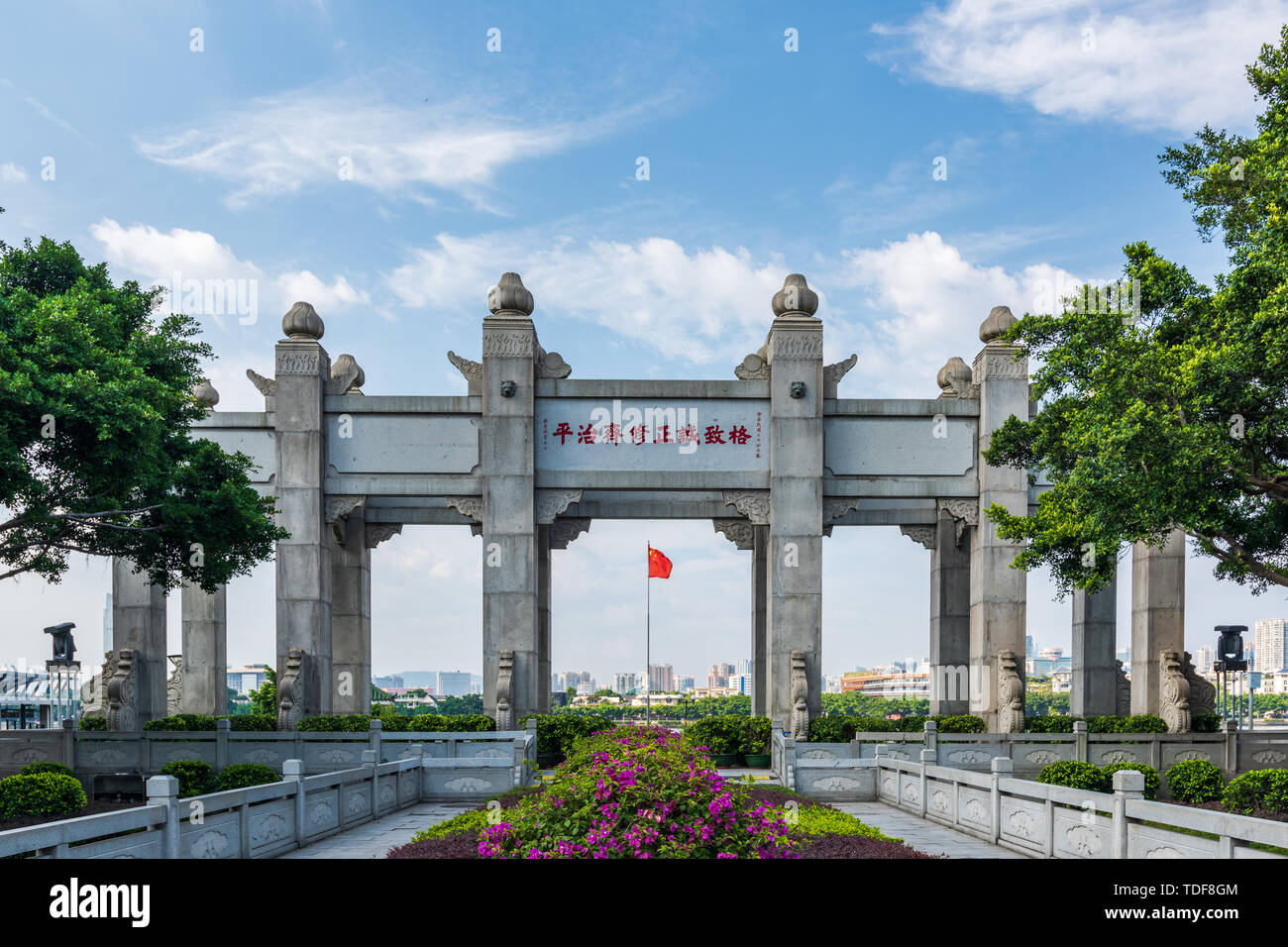 Archway of Sun Yat-sen University, Guangzhou Stock Photo