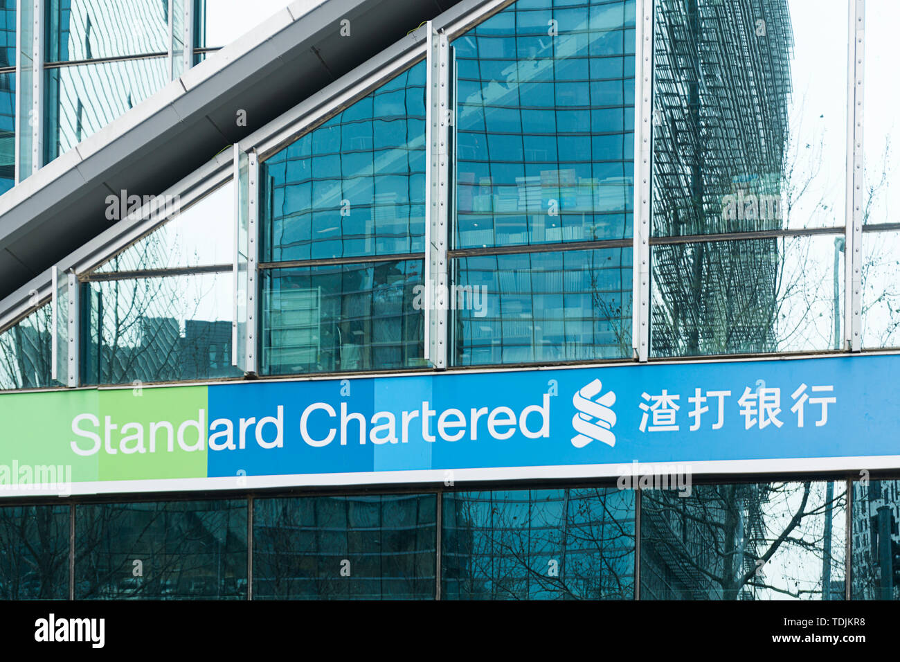 standard chartered bank Stock Photo Alamy