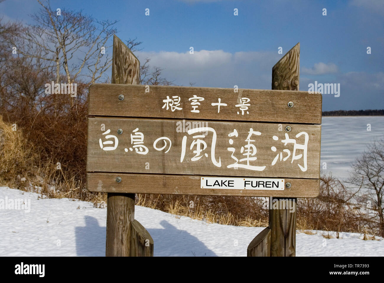 Frozen Lake Furen , Japan, Hokkaido Stock Photo