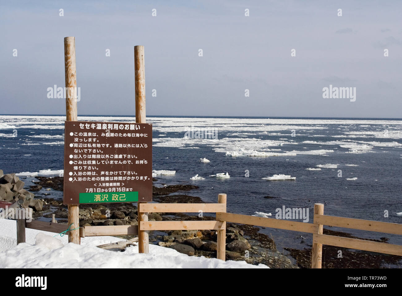 coast at Rausu in winter, Japan, Hokkaido Stock Photo