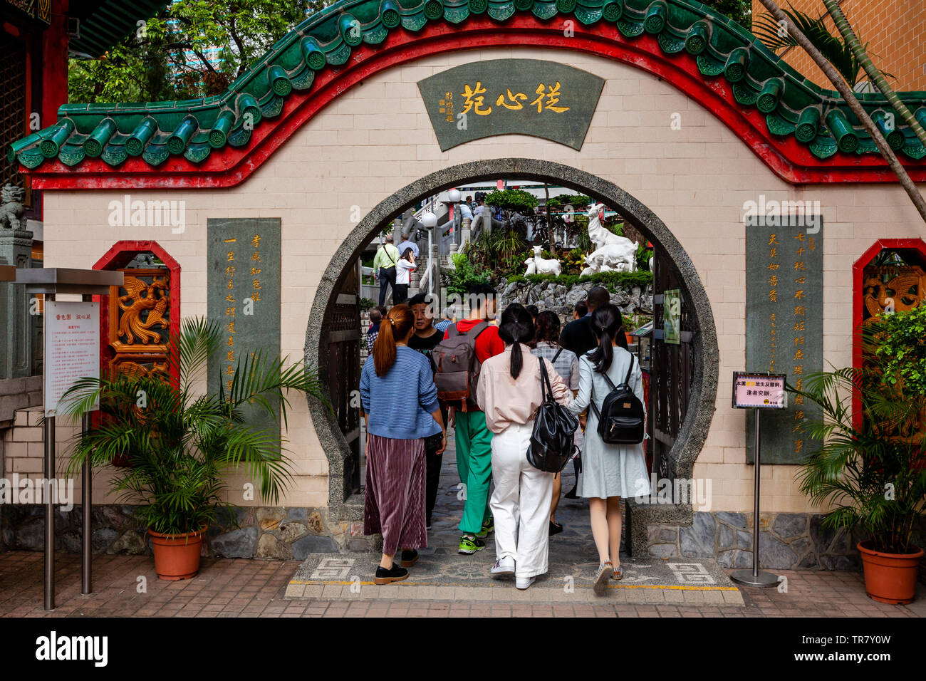 Wong Tai Sin Temple, Hong Kong, China Stock Photo