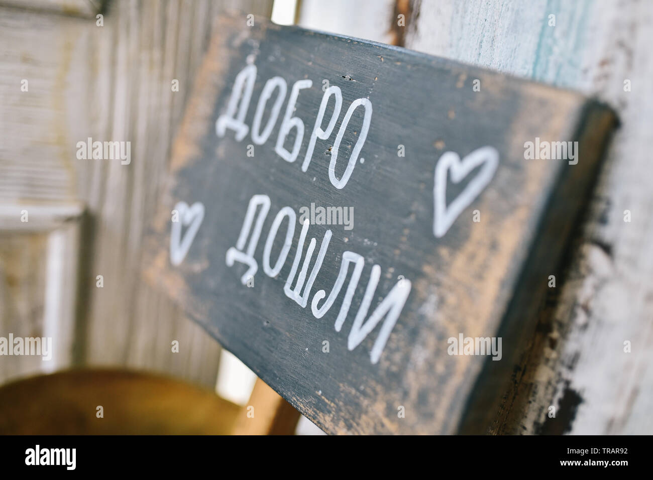Decorative message board for a special day Stock Photo Alamy