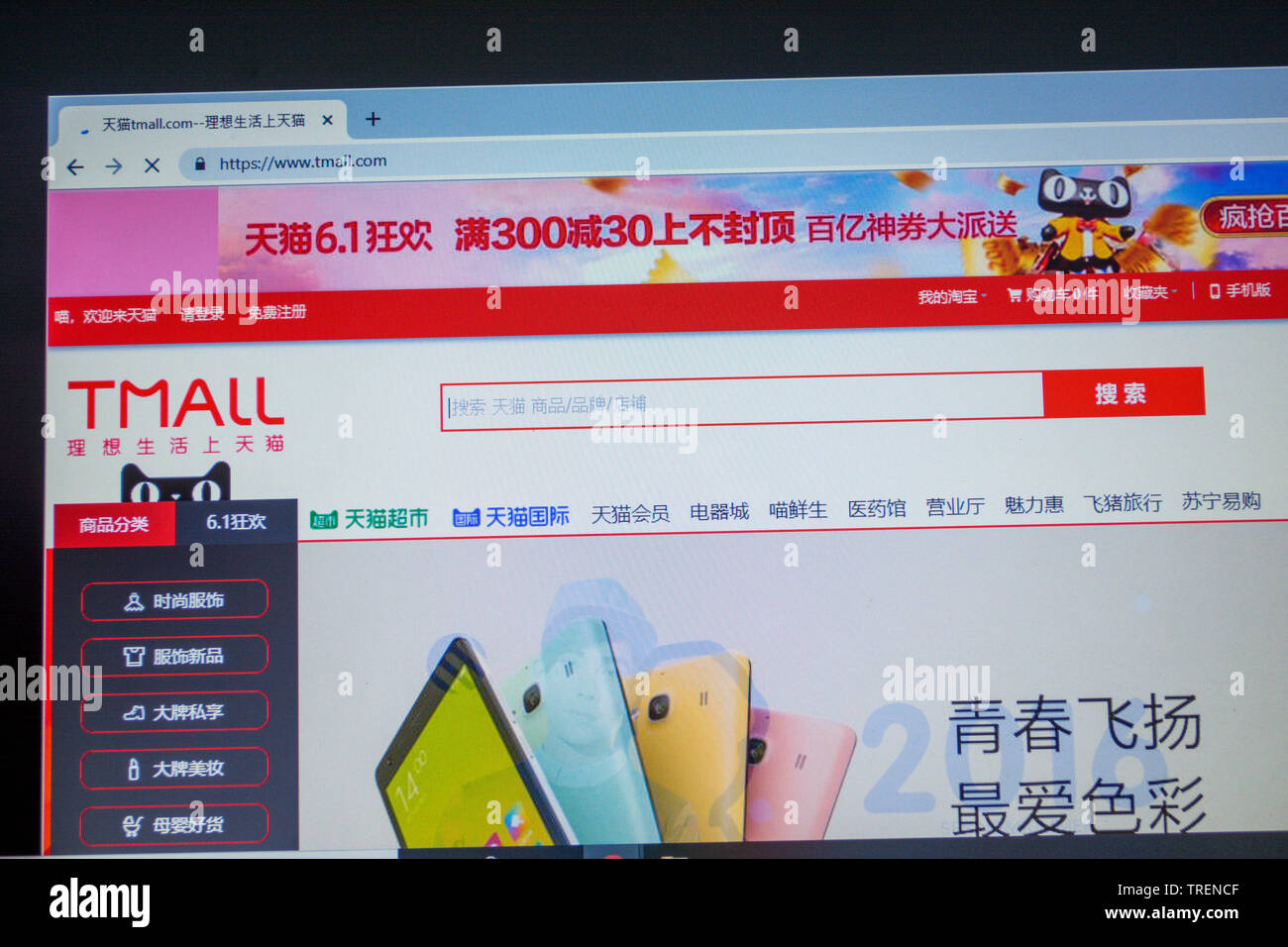 Tmall hi-res stock photography and images - Alamy