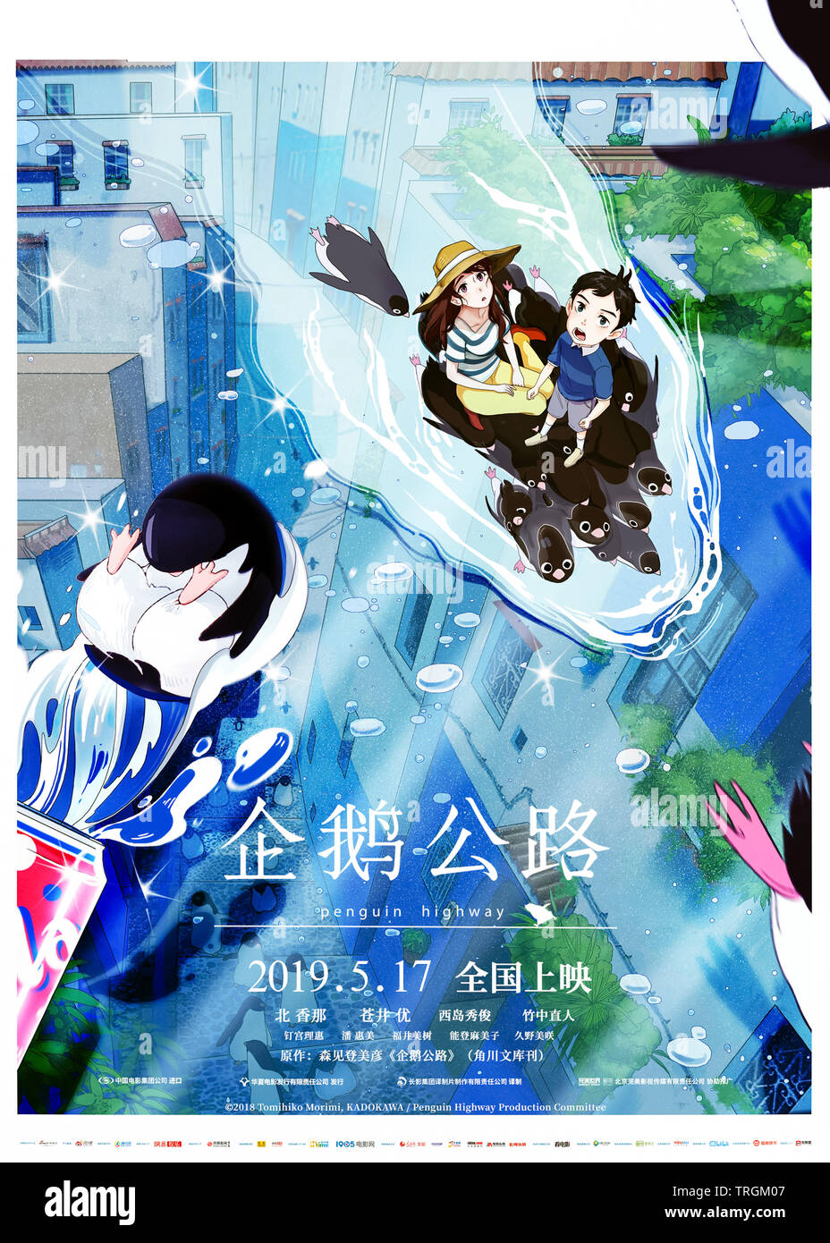 Penguin Highway (2018) directed by Hiroyasu Ishida and starring Kana Kita, Yû Aoi, Landen Beattie and Miki Fukui. Impressive anime adaptation of Tomihiko Morimi’s magical fantasy novel about the mysterious appearance of penguins in a village. Chinese one sheet poster. Stock Photo