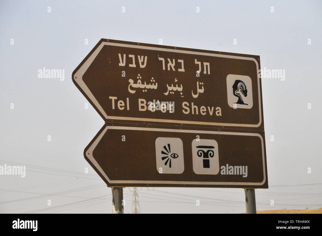 The entrance to the Tel Be'er Sheva Archaeological site Stock Photo