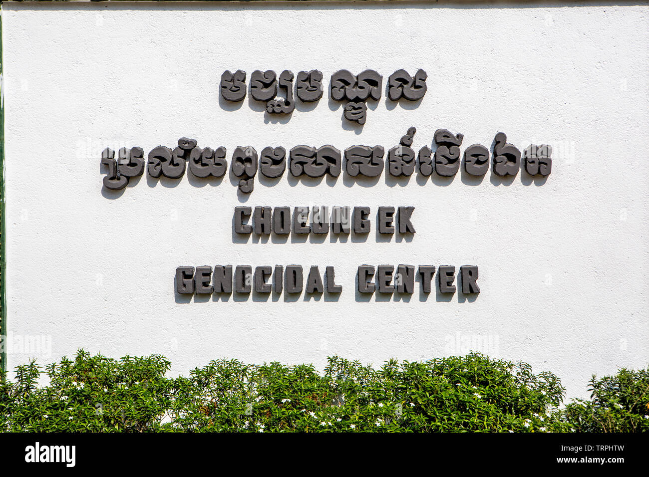A sign at Choeung Ek Genocidal Center Stock Photo