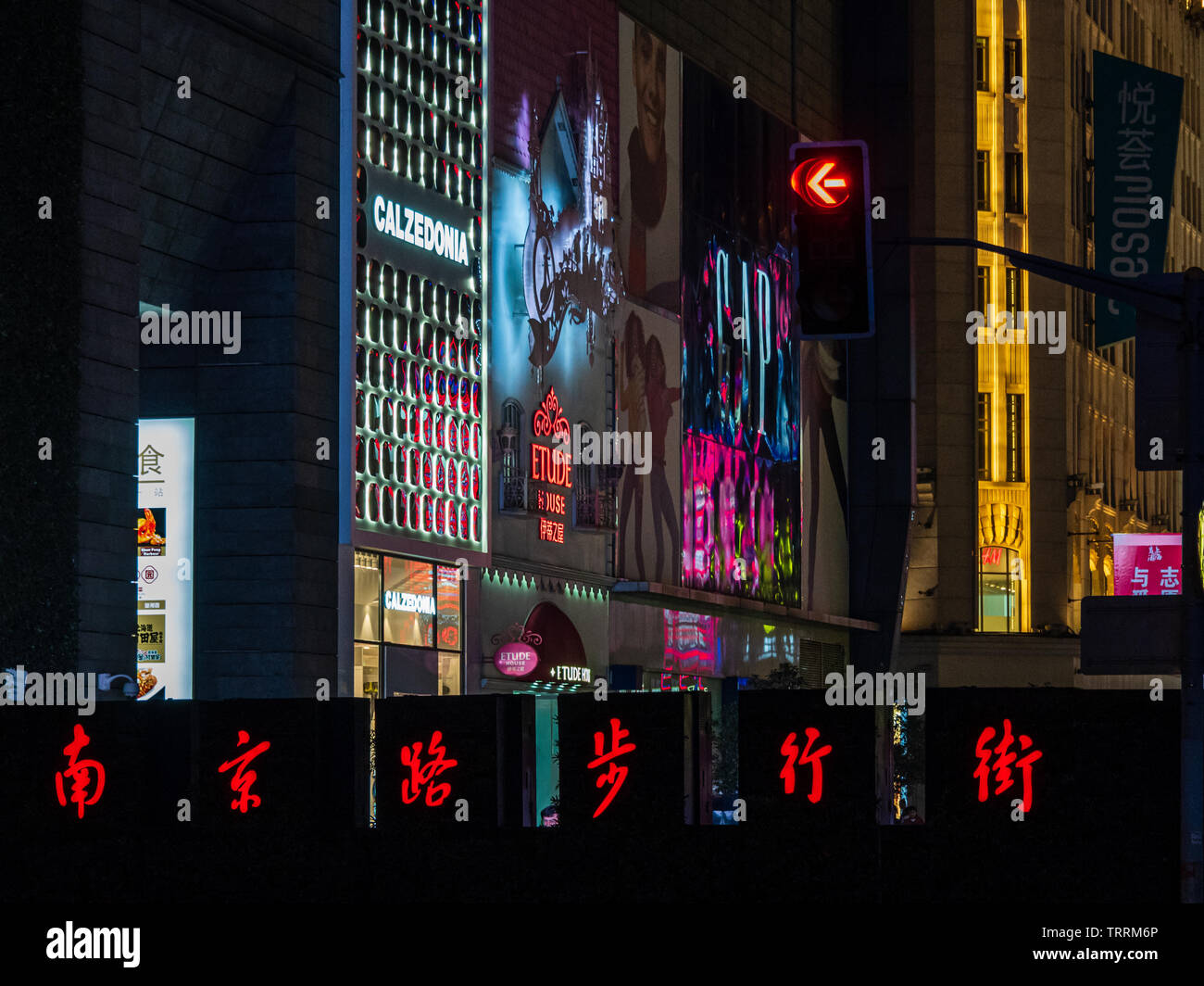 SHANGHAI, CHINA - 12 MAR 2019 – Chinese signage displaying the words “Nanjing Road Pedestrian Street” at the end of the East Nanjing Road (Nanjing Don Stock Photo