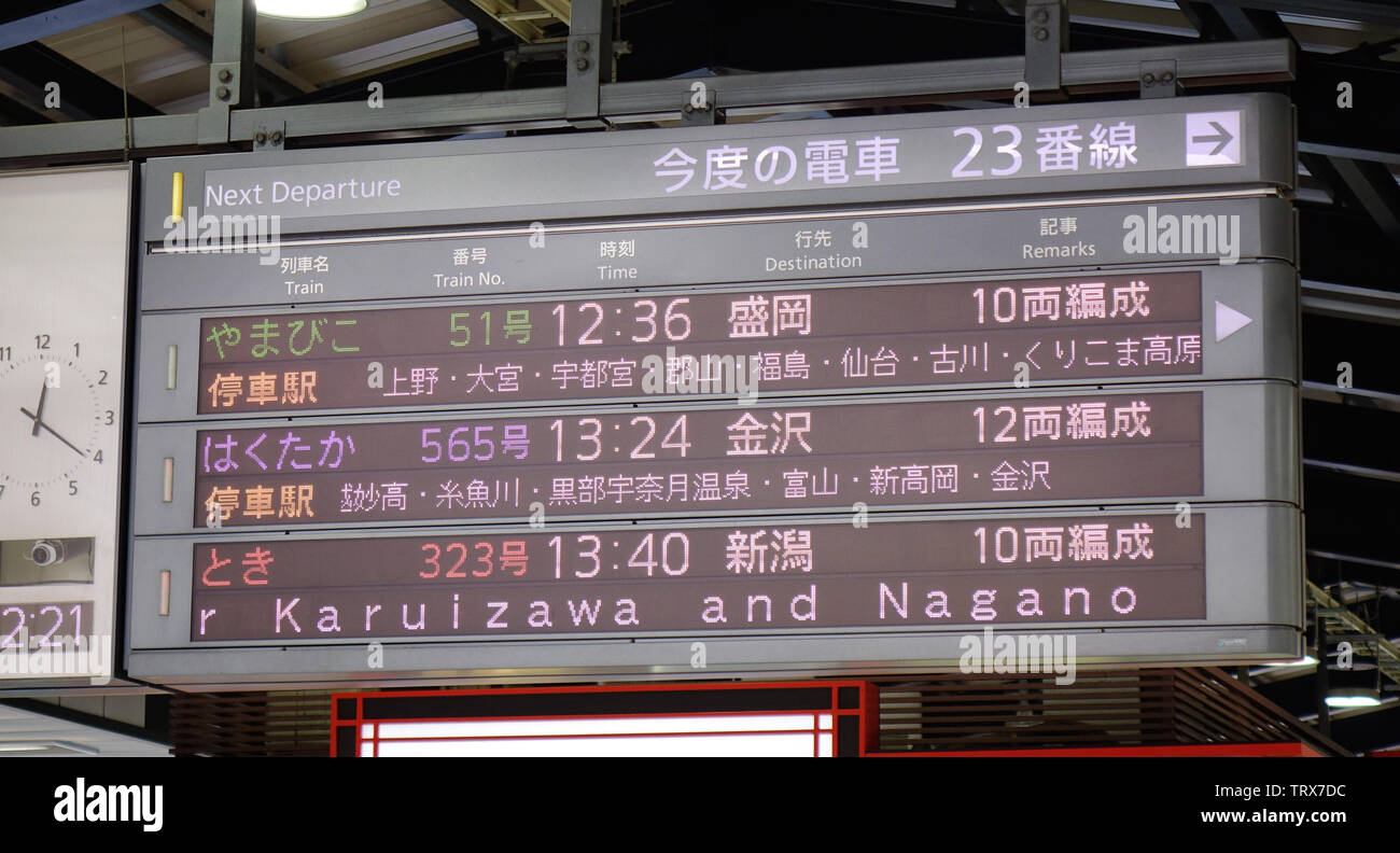 Tokyo Japan Apr 13 19 Electric Information Panel Of Shinkansen Train At Jr Station In Tokyo Japan High Speed Trains Bullet Trains Called Sh Stock Photo Alamy