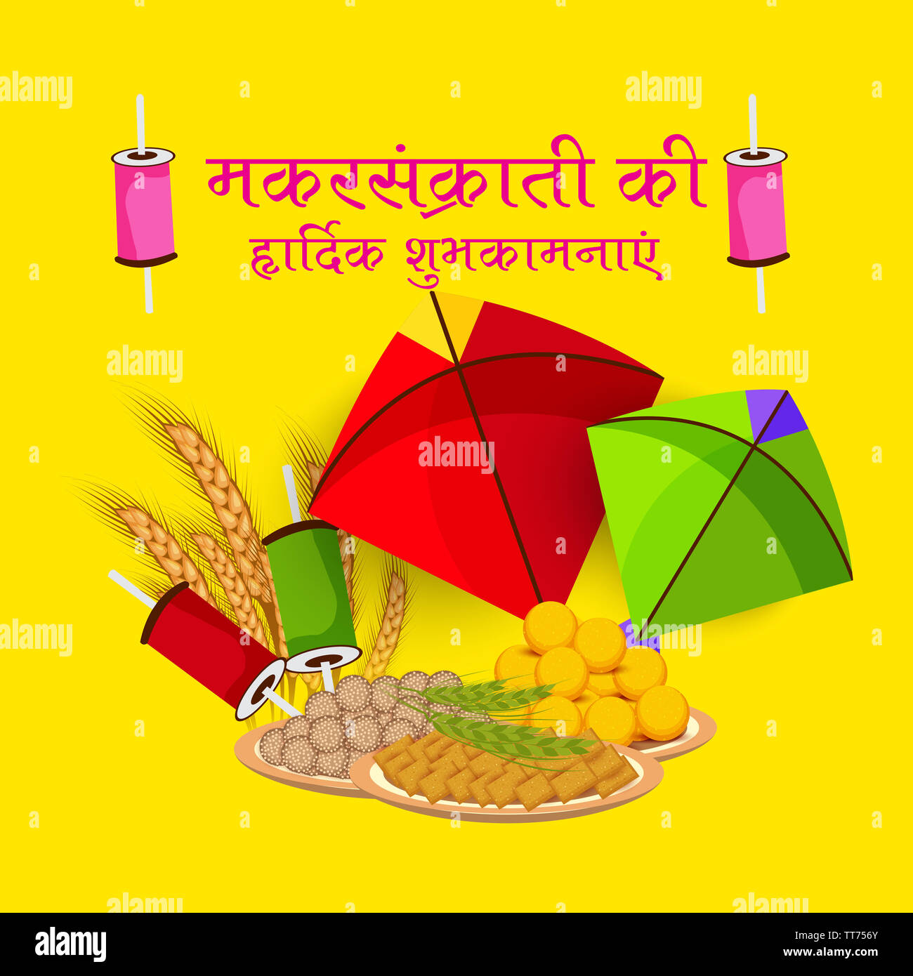 illustration of a background for Happy Makar Sankranti Stock Photo - Alamy