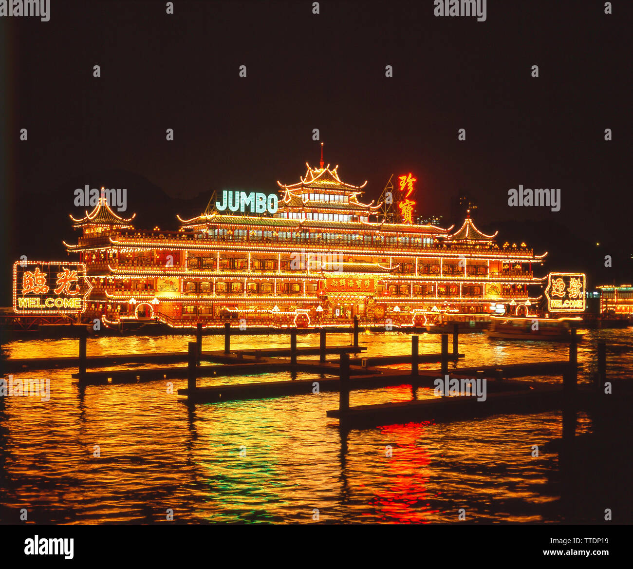 'Jumbo' floating Chinese restaurant at night, Aberdeen Harbour, Hong Kong, People's Republic of China Stock Photo