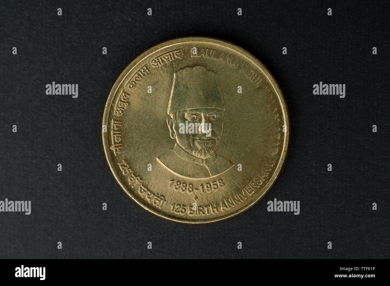 04 Oct 2015  Maulana Abdul Kalam Azad 125 Birth Century 5 Rupee Coin Kalyan near Mumbai Maharashtra INDIA Stock Photo