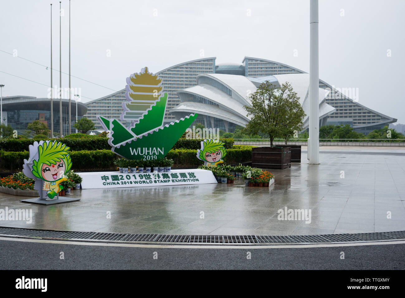 16 June 2019, Wuhan China : Exterior view of the Wuhan International Expo Center and sign for the China 2019 World stamp exhibition Stock Photo